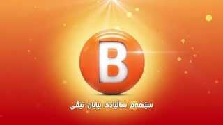 Biaban tv 3rd ID 1 [upl. by Eelidnarb]