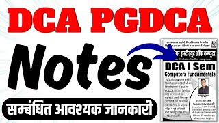 DCA PGDCA नोट्स सम्बंधित आवश्यक जानकारी  dca pgdca mcu [upl. by Swift]