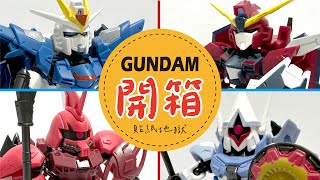 【模型素組】BANDAI  MOBILITY JOINT GUNDAM VOL 7［懶人戰地  Enma］ [upl. by Anselmi]