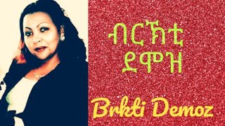 Brkti Demoz ቀልበይ ሰንቢዱ  kelbey senbidu [upl. by Ykcor]