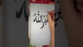 Muhammad saw Arabic Calligraphycalligraphy [upl. by Peddada]