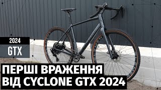 CYCLONE GTX 2024  перші враження від гревела з цікавими характеристиками [upl. by Emiaj]