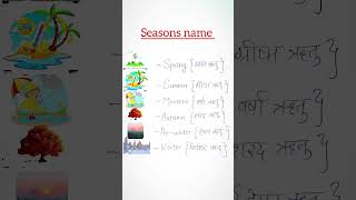 Seasons name with pictures spring summer  monsoon Autumn pre winter winter ytshorts [upl. by Reffineg29]