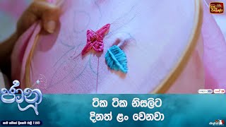 ටික ටික නිසලිට දිනත් ළං වෙනවා [upl. by Asiluj404]