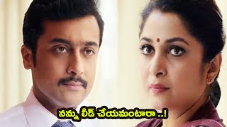 నన్ను లీడ్ చెయ్యమంటారా Gang Movie Interesting Scenes  TFC Daily Videos [upl. by Ahsie]