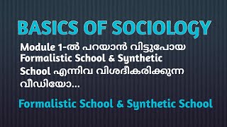 Basics of SociologyFirst Semester BA SociologyFormalistic amp Synthetic SchoolFolk wayz [upl. by Ateikan]