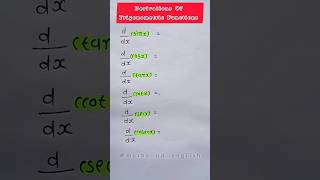 Derivation Of Trigonometric Functions  Maths And English  shorts maths derivation [upl. by Khudari]