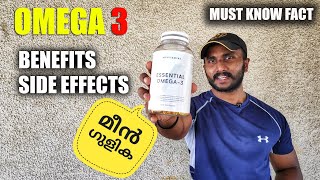 OMEGA 3 മീൻ ഗുളിക  Benefits amp Side Effects in Bodybuilding  Fitness Malayalam Explained [upl. by Chemash276]