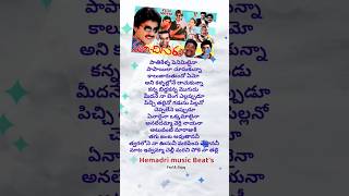 Maata ivvamma chelli songhemadri music beats s v krishna reddy hitsongs shorts [upl. by Rollin]