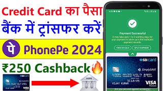 PhonePe Se Credit Card Se Account Me Paise Kaise Transfer Kare Without Charges  Bank Transfer FREE [upl. by Domonic]