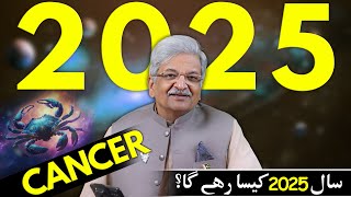 Cancer 2025 Yearly Horoscope  Syed M Ajmal Rahim [upl. by Cyd873]