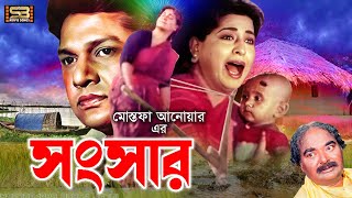 Krisoker Meye  কৃষকরে মেয়ে  Best Moments  Shabana  Alamgir  Amol Bose  Anowar Hossain [upl. by Evonne310]