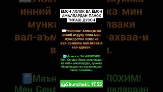 YOMON AXLOK VA YOMON AMALLARDAN PANOX SORASH SHUNCHAKI1755 [upl. by Eehsar]