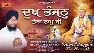 Dukh Bhanjan Tera Naam Ji  Bhai Balpreet Singh Ji Ludhiana Wale  New Shabad 2024  Elahi Kirtan  YouTube Music [upl. by Akived]