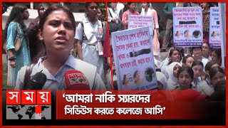 ‘বডিশেমিং ও অকথ্য গালিগালাজ করতেন ফারহানা’  Viqarunnisa Noon School amp College  Student Protest [upl. by Chrysa949]