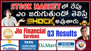 రేపు Stock market లో ఎం జరగబోతుంది JIO FIN Q3PidiliteWiproHCLDMARTTata ConBank Nifty [upl. by Reffotsirhc423]