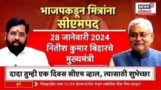 Ajit Pawar VS Devendra Fadnavis  अजित पवारांचं स्वप्न साकार होणार 2029 दादा CM होणार [upl. by Nollie814]