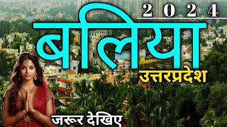 Ballia city tour uttarpradesh  Ballia facts  Ballia information  Ballia district explore [upl. by Ynohta]