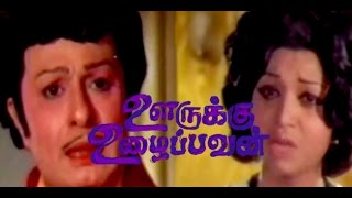 Oorukku Uzhaippavan  MGR Vanisri  Full Tamil Movie [upl. by Ashraf349]