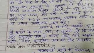 ritikal ki prerak paristhitiyon par prakash dalen। रीतिकाल की परिस्थितियां।।learnitbysunitadagar [upl. by Wendt]