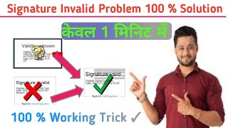 How to Validate Digital Signature in pdf FileRed Cross eSignature problam  100 gurented solution [upl. by Isiahi]