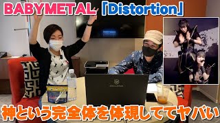 BABYMETAL「Distortion」神という完全体を体現しててヤバい【Room3の見れるラジオ】 （LIVE AT DOWNLOAD FESTIVAL 2018） [upl. by Cardon143]