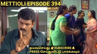 Metti Oli episode 39424 Jun 2021Mettioli today full episodeSun TvSerials only [upl. by Yelwar]