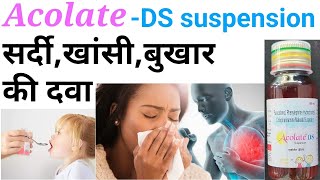 Acolate ds suspensionsinarest syrupfebrex plus syrup uses benifits side effects in hindi [upl. by Maupin]