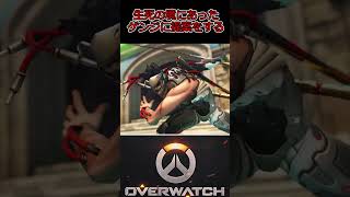 【OverWatch2】暗殺家業からヒーローへ・・・② Shorts オーバーウォッチ2 [upl. by Mcmullan]