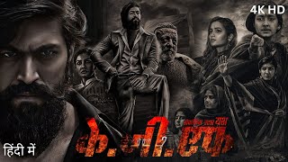 KGF Chapter 2 Full Movie  Yash  Sanjay Dutt  Srinidhi Shetty  Review amp Facts [upl. by Eiser]