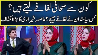 Asma Shirazi Talks About Fellow Journalists  Zabardast Wasi Shah  Neo News  JP2T [upl. by Haramat385]