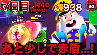 【ダイナマイク編】30日でトロフィー0を1000にする道〜7日目 [upl. by Alban]