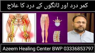 Back Pain  Leg Pain  Azeem Healing Center  Bahawalpur  Hafiz Khalid Hussain  03336853797 [upl. by Yttam724]