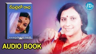 Repallelo Radha  Telugu Novel By Balabhadrapatruni Ramani  Complete Audio Book Narrated By Author [upl. by Ciredec462]