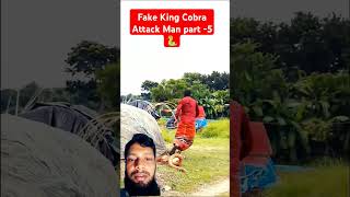 Fake King Cobra Attack Man part 5🐍 funny snakeprank comedy shorts [upl. by Aliza965]