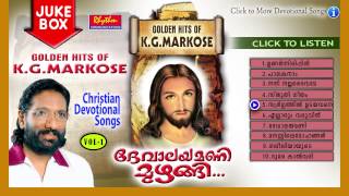 Christian Devotional Songs Malayalam  Devalaya Mani Muzhangi  Golden Hits Of Markose Jukebox [upl. by Hooker]