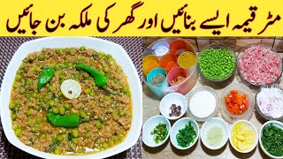 Matar keema Recipe By Ijaz Ansari Vegetable Mince Best Recipe Ever [upl. by Nylac]