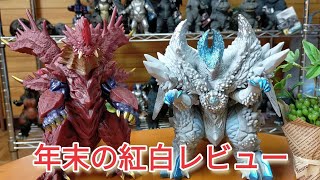 【年末の怪獣紅白】紅組 マガオロチ 白組 マザースフィアザウルスをレビュー！ [upl. by Frederic]