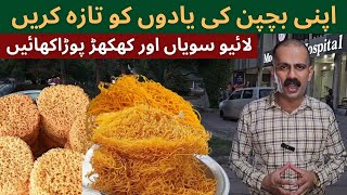 Gujranwala k famous Khakhar Pura or Sawaiyan  Pakistani Street Food  Naveed Ahamd Chohan [upl. by Vonni20]