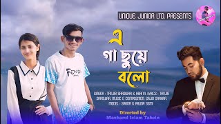 Gaa Chuye Bolo গা ছুঁয়ে বলো  Bangla New Song 2024  SAGOR amp ARLINA SEM  Tanjib Sarowar [upl. by Nazarius347]