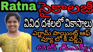 శిశు వికాస దశలుశిశువులో వివిధ దశలలో వికాసాలుpsychology classes in teluguTET DSC [upl. by Etterrag]