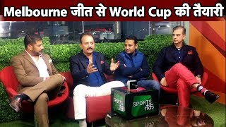 AAJ KA AGENDA Melbourne के रास्ते मिल गई है World Cup जीत की चाबी  Sports Tak Vikrant Gupta [upl. by Terence]