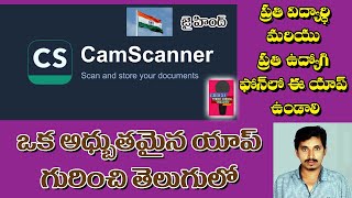 How to use CamScanner  CS scanner  Documents  Telugu  Android App [upl. by Shelbi]