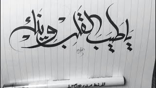 يا طيب القلب  عود  تشيللو [upl. by Neiman]