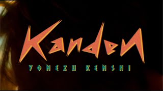 米津玄師  感電 Kenshi Yonezu  KANDEN [upl. by Conias520]