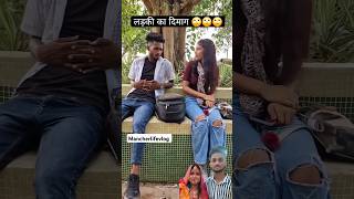 5 Rs Pane Ke Liye Ladki Ne Lgya Bhut Acha Comedy Dimag shorts comedydimag funny youtube [upl. by Latsirhc145]