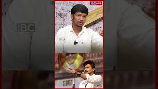 இது மன்னராட்சியா மக்களாட்சியா DMK MKStalin UdhayanidhiStalin NTK IBCTamil [upl. by Nicky278]