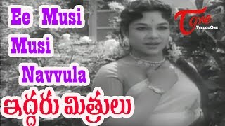 Iddaru Mithrulu Movie Songs  Ee Musi Musi Navvula Video Song  ANR E V Saroja [upl. by Cristian31]