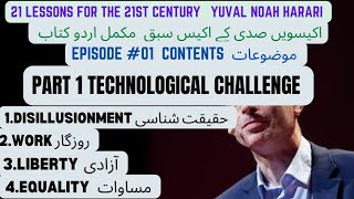 21 lessons for the 21st century complete 💯 Translation audiobook in Urdu Episode01 YNH [upl. by Hsot549]