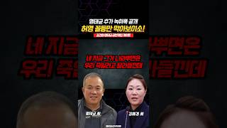 명태균 추가 녹취록 공개 허영 꼴등만 막아보이소 우리 죽일라고 달라들낀데  김건희 명태균 공천개입 게이트 [upl. by Ecniv]